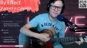 By effect - Удача и Судьба аккорды 🎶 песня на гитаре (cover)