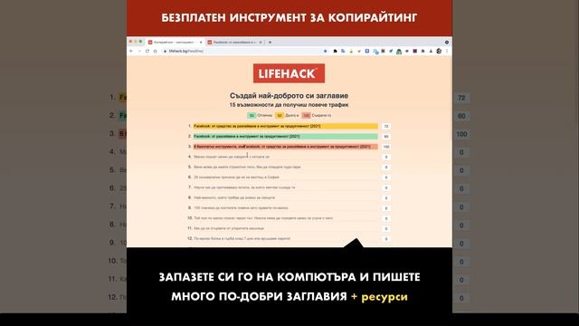 Безплатен инструмент за копирайтинг смотреть онлайн
