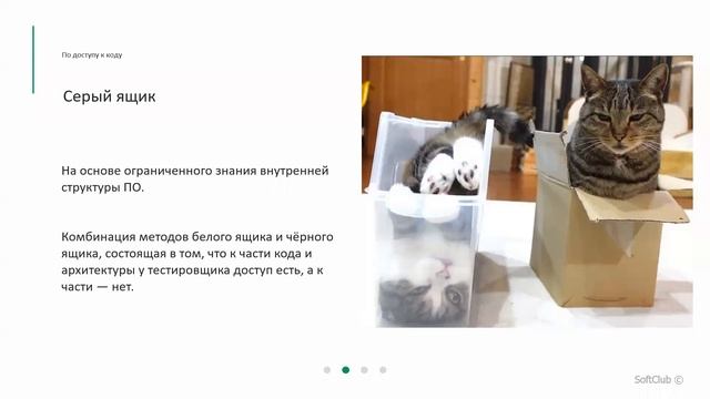 Виды тестирования. Урок 1 смотреть онлайн