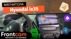 Автомагнитола Teyes CC3 для Hyundai ix35 на ANDROID