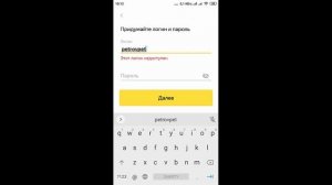 Как правильно сделать почту на телефоне