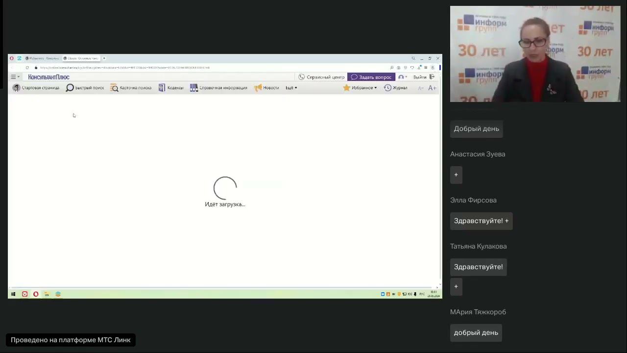 Онлайн интенсив  Обзор основных изменений законодательства для бухгалтера бюджетных, автономных и ка