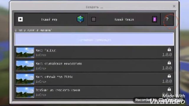 Вышло новый версия 1.0.8 майнкрафт смотреть онлайн