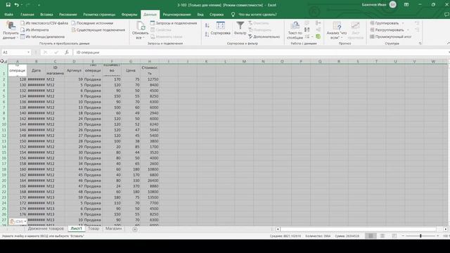 Решение ЕГЭ №3 по информатике | Сборник К. Ю. Полякова №105 смотреть онлайн