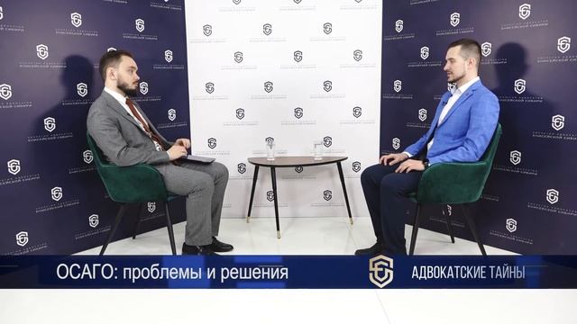Адвокатские тайны выпуск №18 (ОСАГО: проблемы и решения) смотреть онлайн
