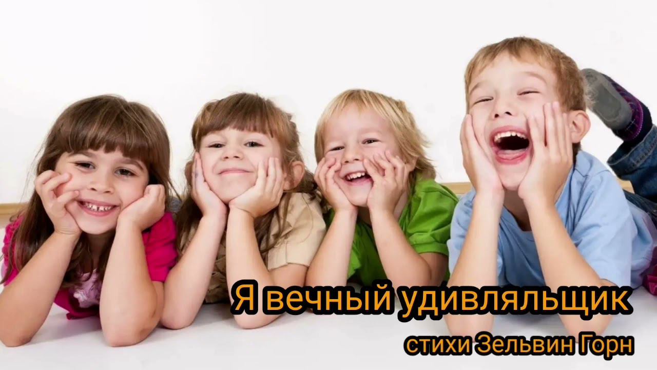 Я вечный удивляльщик. смотреть онлайн