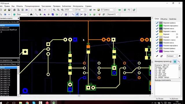 Разводка печатной платы PCB layout Timelapse Dip trace смотреть онлайн
