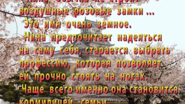 НИНА смотреть онлайн