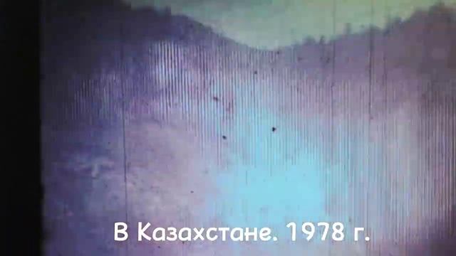 В Казахстане, 1978 год. Стадион Медео. смотреть онлайн