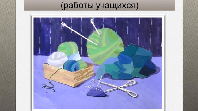 Презентация «Станковая композиция», 2 класс.