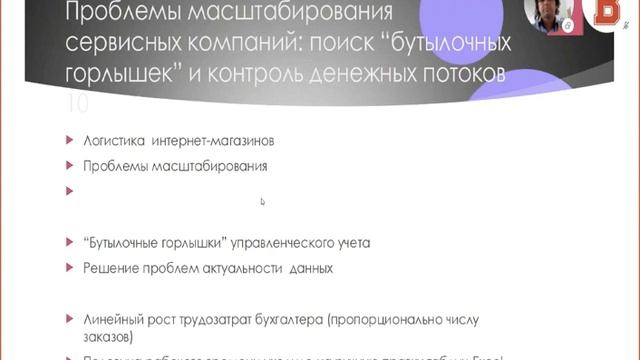 Масштабирование бизнеса доставки интернет-магазинов смотреть онлайн