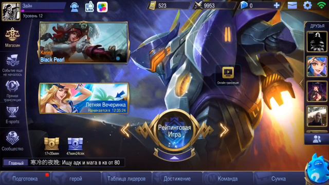 Mobil legends, путь к славе смотреть онлайн