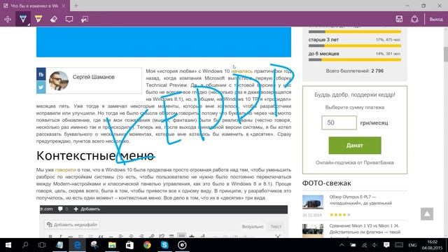 Microsoft Edge: обзор нового браузера - Keddr.com
