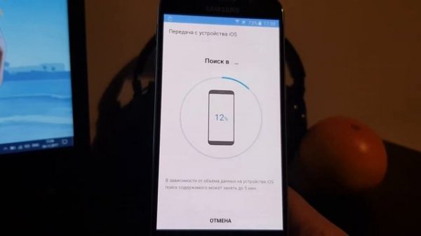 Перенос данных с iPhone на Samsung (Smart Switch, провод)