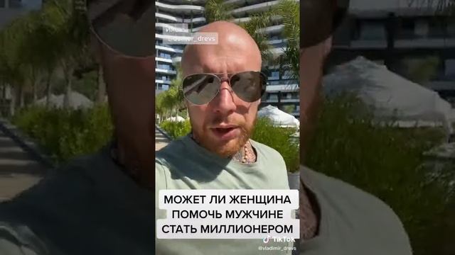 Может Ли Мужчина Без Женщины Добиться Чего-то?#Shorts смотреть онлайн