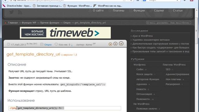 WordPress-Мастер Часть 4 Урок 2 смотреть онлайн