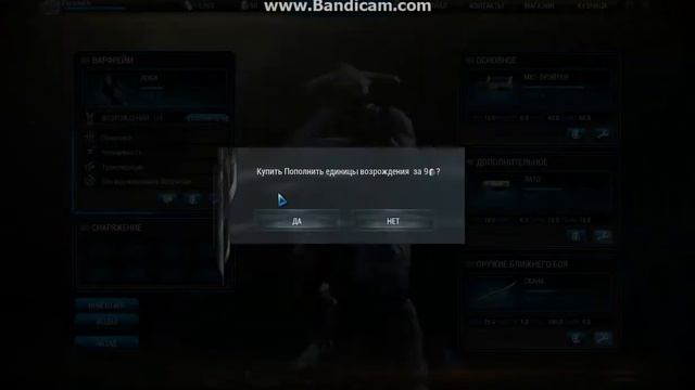 (Warframe) о игре смотреть онлайн