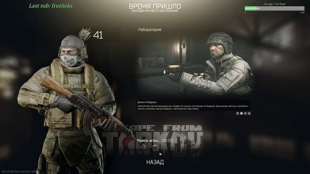 [RU/EN] Escape from Tarkov - Как подняться со дна? смотреть онлайн