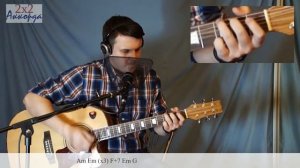 Сплин (Б.Г.) - Аделаида (аккорды, как играть, кавер)[2x2Chords]