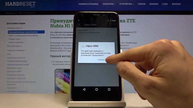 Как сбросить DRM-лицензии на ZTE Nubia N1 lite — Настройки телефона смотреть онлайн