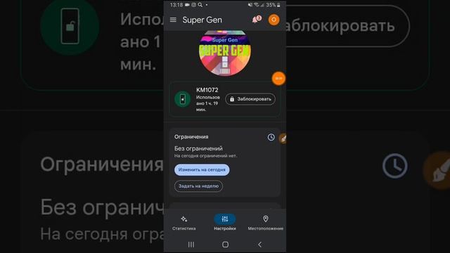 КАК УСТАНОВИТЬ ПРИЛОЖЕНИЯ ИЗ НЕИЗВЕСТНЫХ ИСТОЧНИКОВ ЕСЛИ УСТАНОВЛЕН FAMILY LINK смотреть онлайн