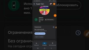 КАК УСТАНОВИТЬ ПРИЛОЖЕНИЯ ИЗ НЕИЗВЕСТНЫХ ИСТОЧНИКОВ ЕСЛИ УСТАНОВЛЕН FAMILY LINK