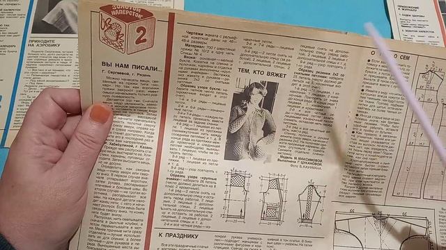 Приложения к журналу " Работница" 1984года.Что было про вязание. смотреть онлайн
