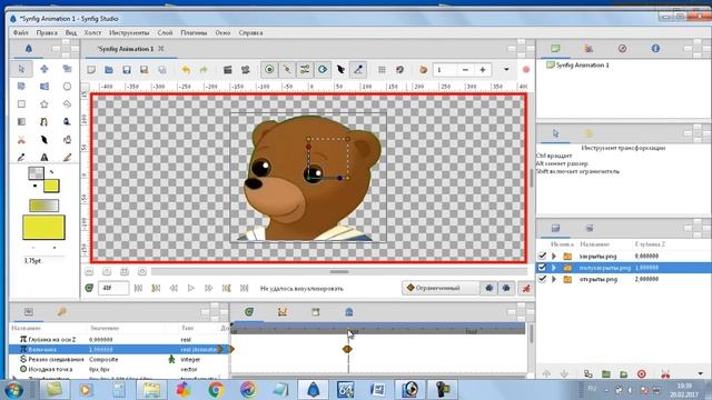 Synfig Studio для начинающих. Моргание.