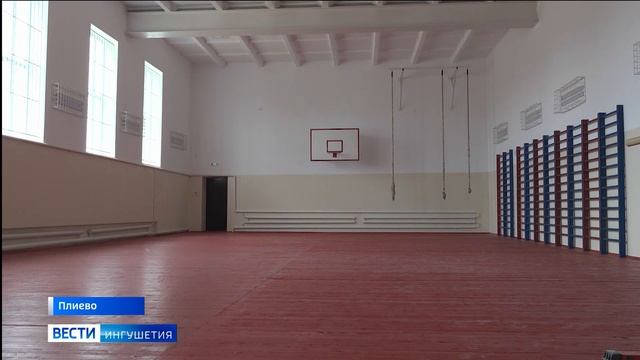 На капитальный ремонт школ Ингушетии выделено свыше одного миллиарда рублей смотреть онлайн