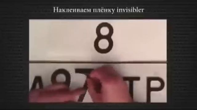 Новинка 2013 года!!! Пленка от камер! Забудь про штрафы! смотреть онлайн