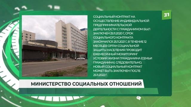 Докажи, что ты не нищий. Минсоц отказывает семье с доходом ниже МРОТ в повторной господдержке смотреть онлайн