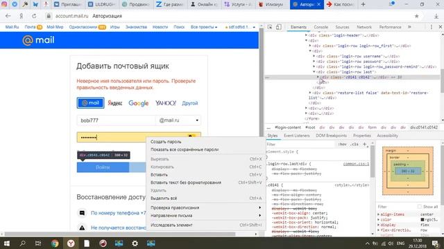 КАК УЗНАТЬ ПАРОЛЬ ПОД ЗВЕЗДОЧКАМИ? ПОСМОТРЕТЬ ПАРОЛЬ ЗА ТОЧКАМИ смотреть онлайн