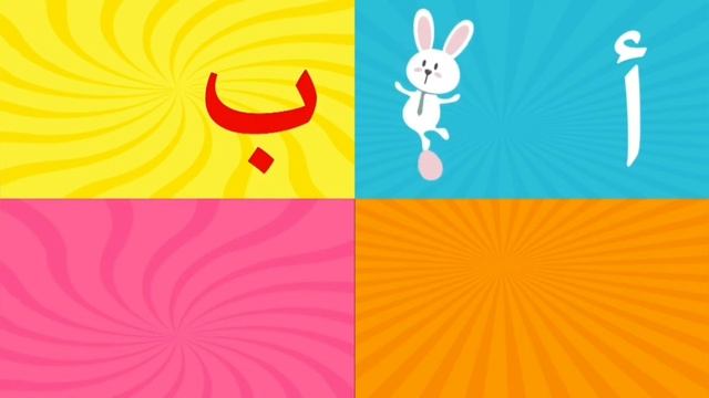 Арабский язык Первый урок اللغة العربية الدرس الأول смотреть онлайн