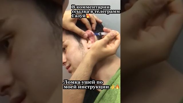 Сломай ухо без боли по моей инструкции✊? #ломкаушей#борьба #mma смотреть онлайн