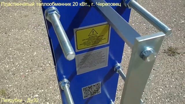Пластинчатый теплообменник 10 кВт., г Череповец смотреть онлайн