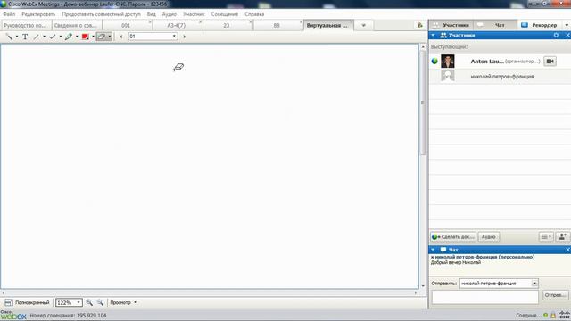 webinardemo смотреть онлайн