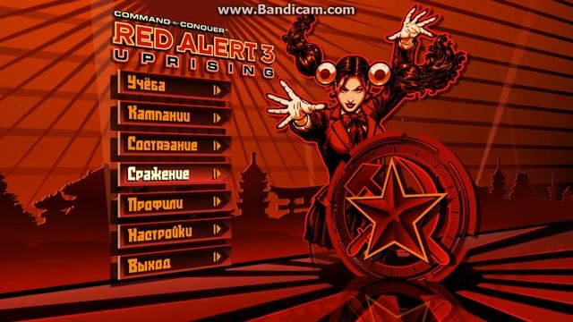 Трейнер на Red Alert 3 Upising