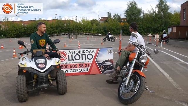 Права на мотоцикл в 16 лет/ как провести каникулы с пользой || ЦОПО смотреть онлайн