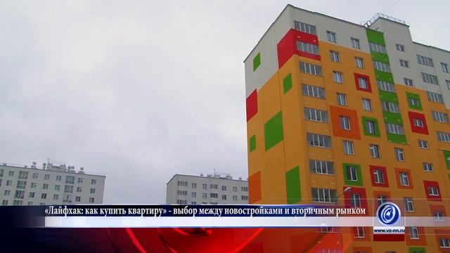 Выбор квартиры: новостройка или вторичка? смотреть онлайн