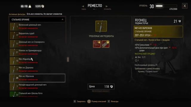 Надо лечиться [Wither 3] 21.11.2023 смотреть онлайн