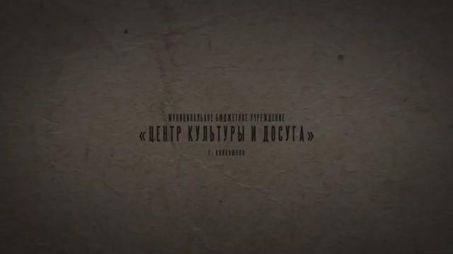 «Мы наследники Победы». Документальный короткометражный фильм смотреть онлайн