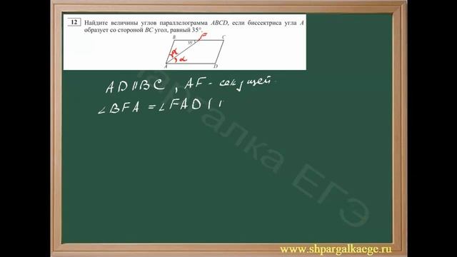Треугольники и их элементы: параллелограмм смотреть онлайн