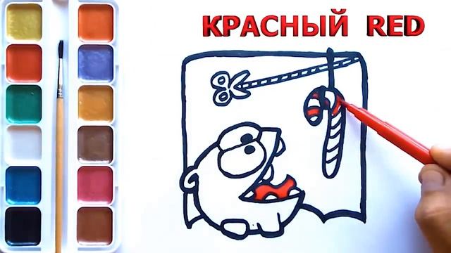 Раскраска для детей АМ НЯМ / Как нарисовать АМНЯМА за две минуты / Учим цвета смотреть онлайн