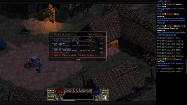 7h Online+ #356.2 - Diablo + Hellfire (DevilutionX) (Часть 2) [PC] - Кооперативные прохождения игр смотреть онлайн