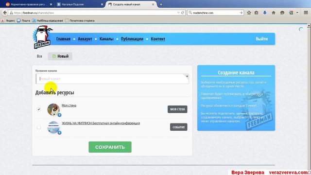 Отправка сообщений. Автоматическая отправка сообщений. Автопостинг в соцсетях смотреть онлайн