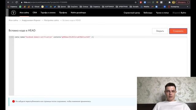 Как подтвердить домен для Facebook? смотреть онлайн