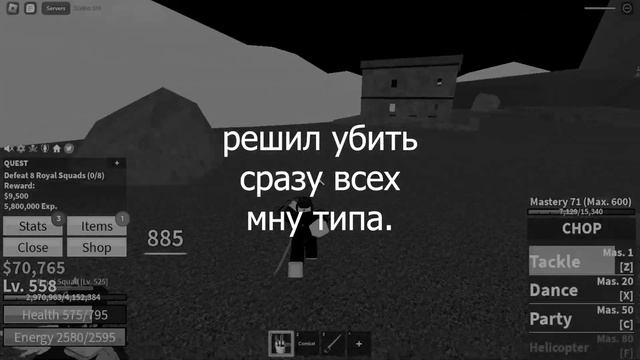 ФРУКТ БАГГИ в БЛОКС ФРУТС | Chop fruit Blox Fruit смотреть онлайн
