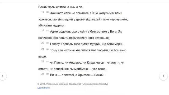 12 вересня. 1 до Коринтян, 3 розділ. Єдиний фундамент смотреть онлайн