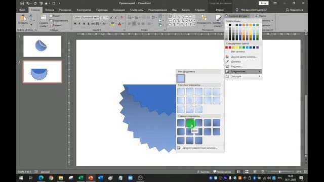 "Стикер" создание в PowerPoint смотреть онлайн