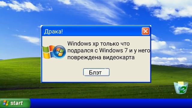 Смешные ошибки Windows с Лёхой. Серия #4. MAC OS 9.2, Windows XP, 7, Windows СССР смотреть онлайн